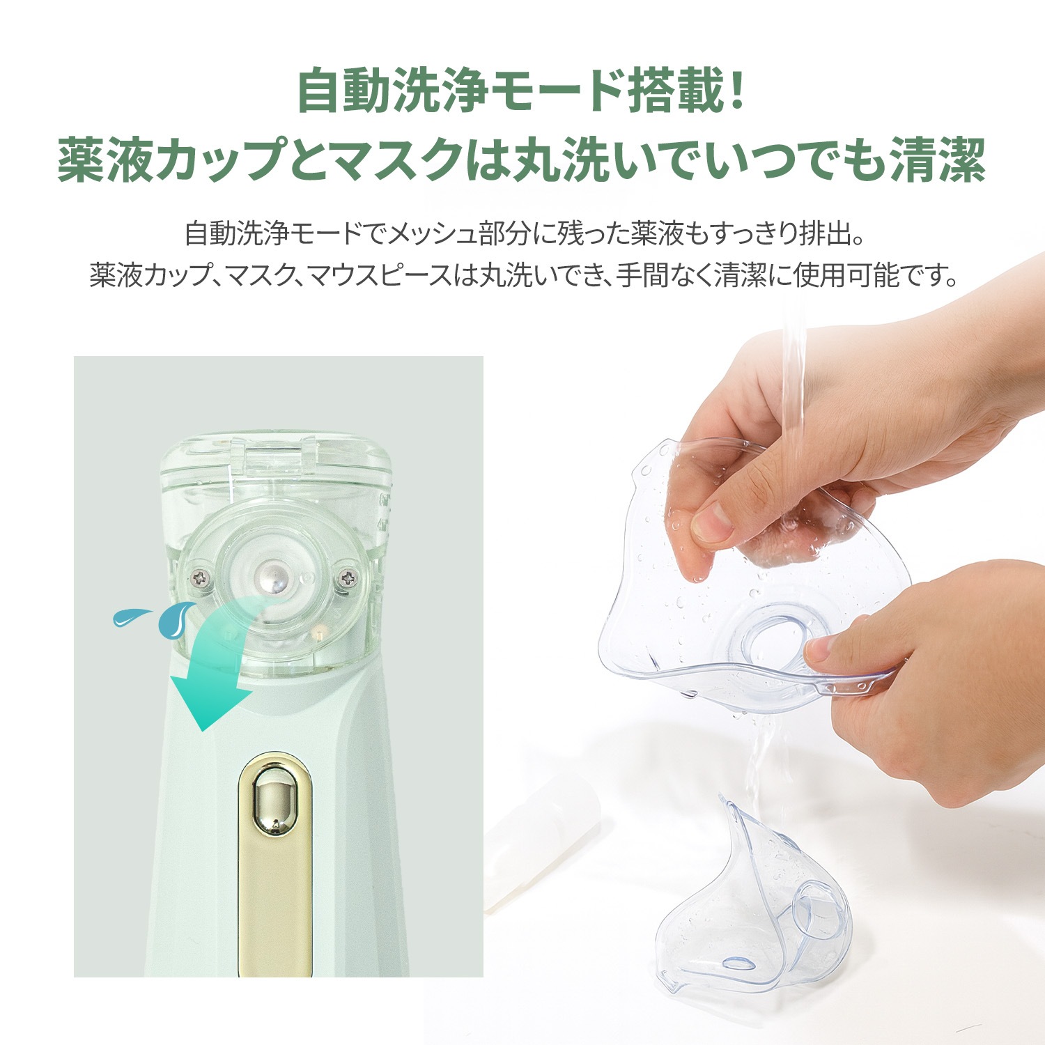 【医療機器取得品+交換用カップ付き】メッシュ式ネブライザ