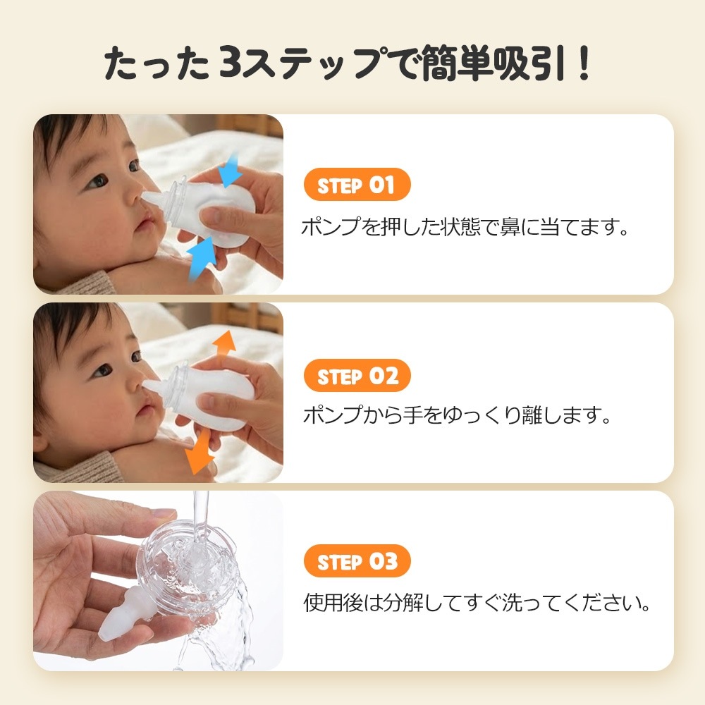 手動鼻水吸引器 ノーズポン Quick HNA-30 | メディカルケア,鼻水吸引器