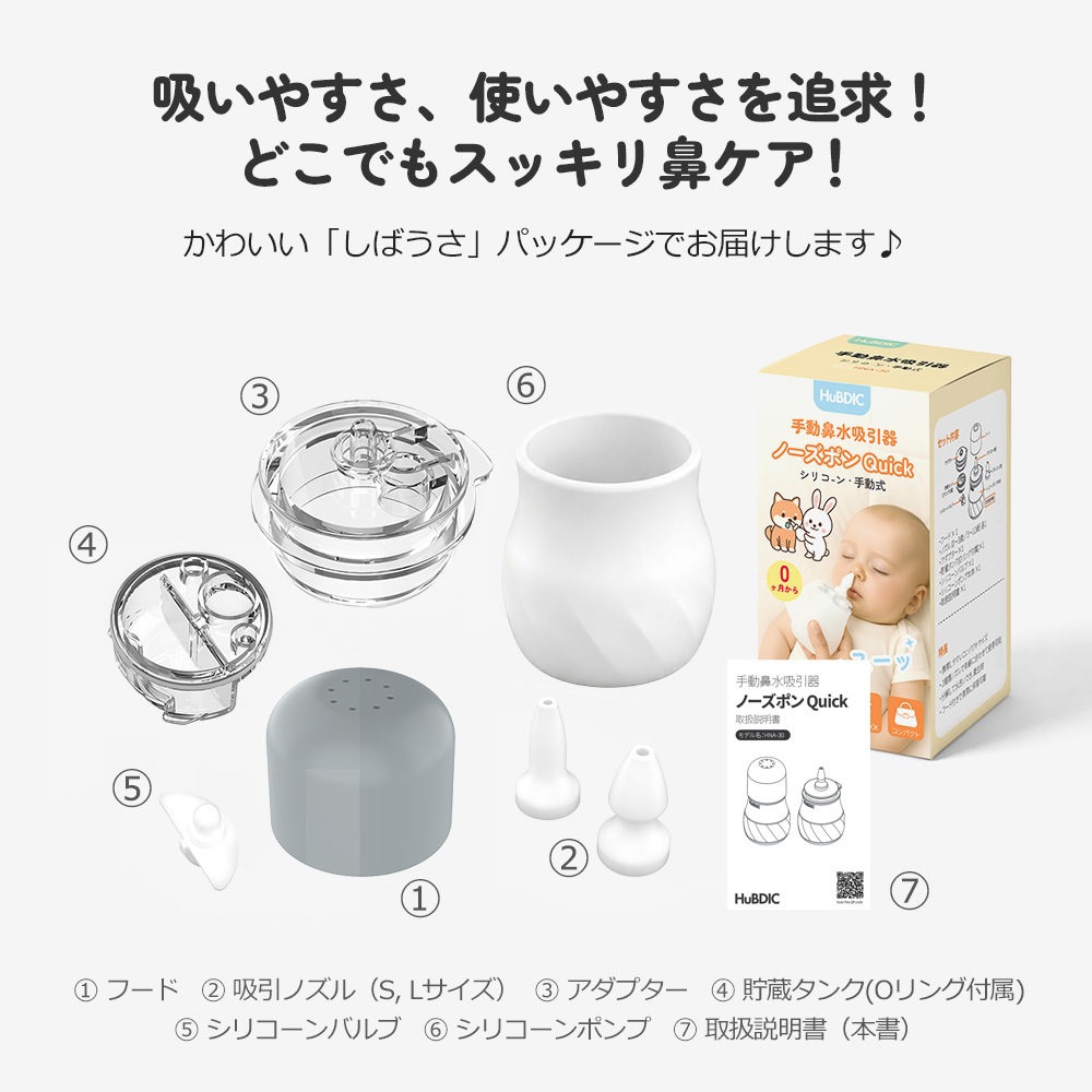 手動鼻水吸引器 ノーズポン Quick HNA-30 | メディカルケア,鼻水吸引器