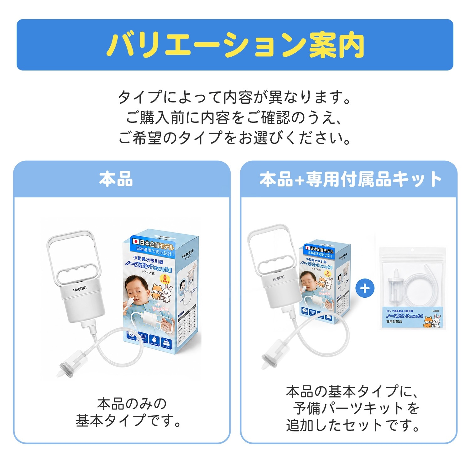 ポンプ式手動鼻水吸引器 ノーズポン Powerful HNA-40 | メディカルケア