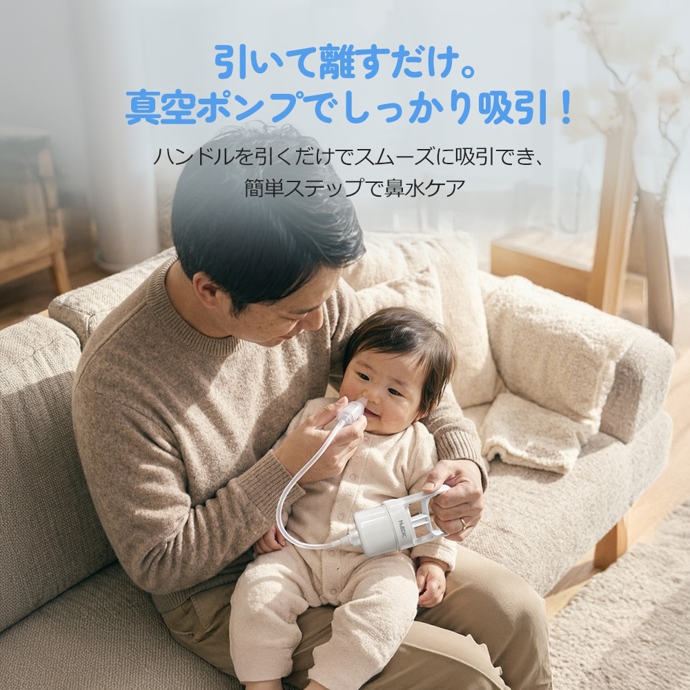 ポンプ式手動鼻水吸引器 ノーズポン Powerful　HNA-40