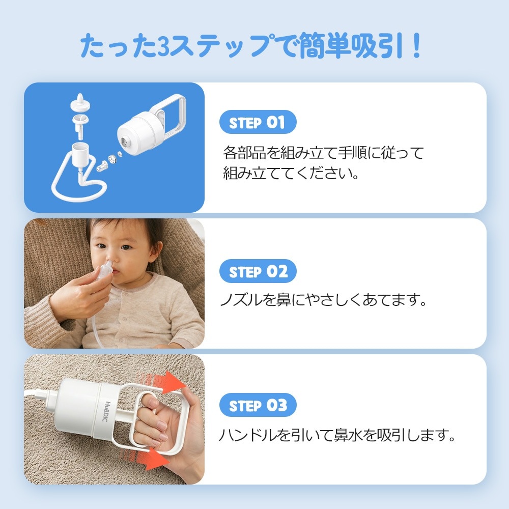 ポンプ式手動鼻水吸引器 ノーズポン Powerful　HNA-40