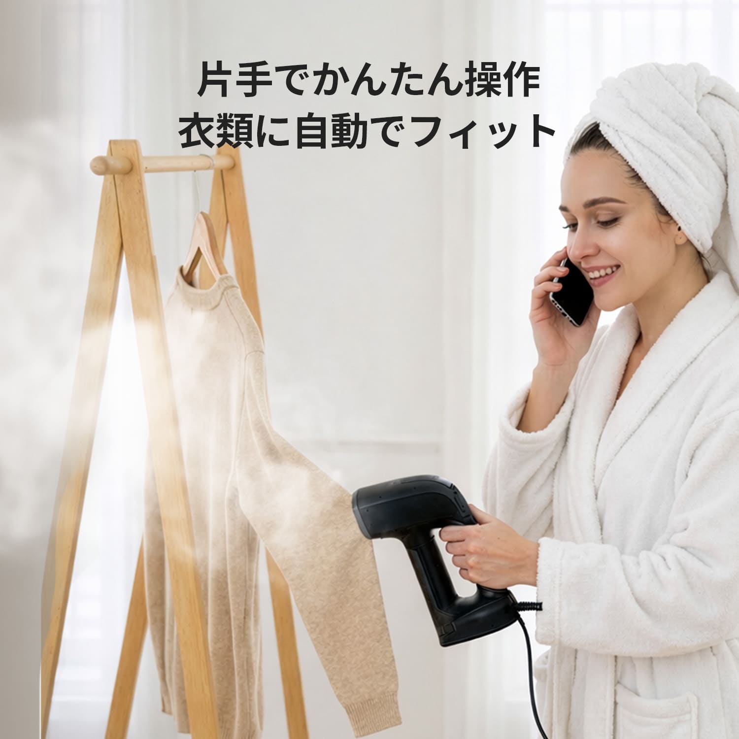 吸着式スチームアイロン