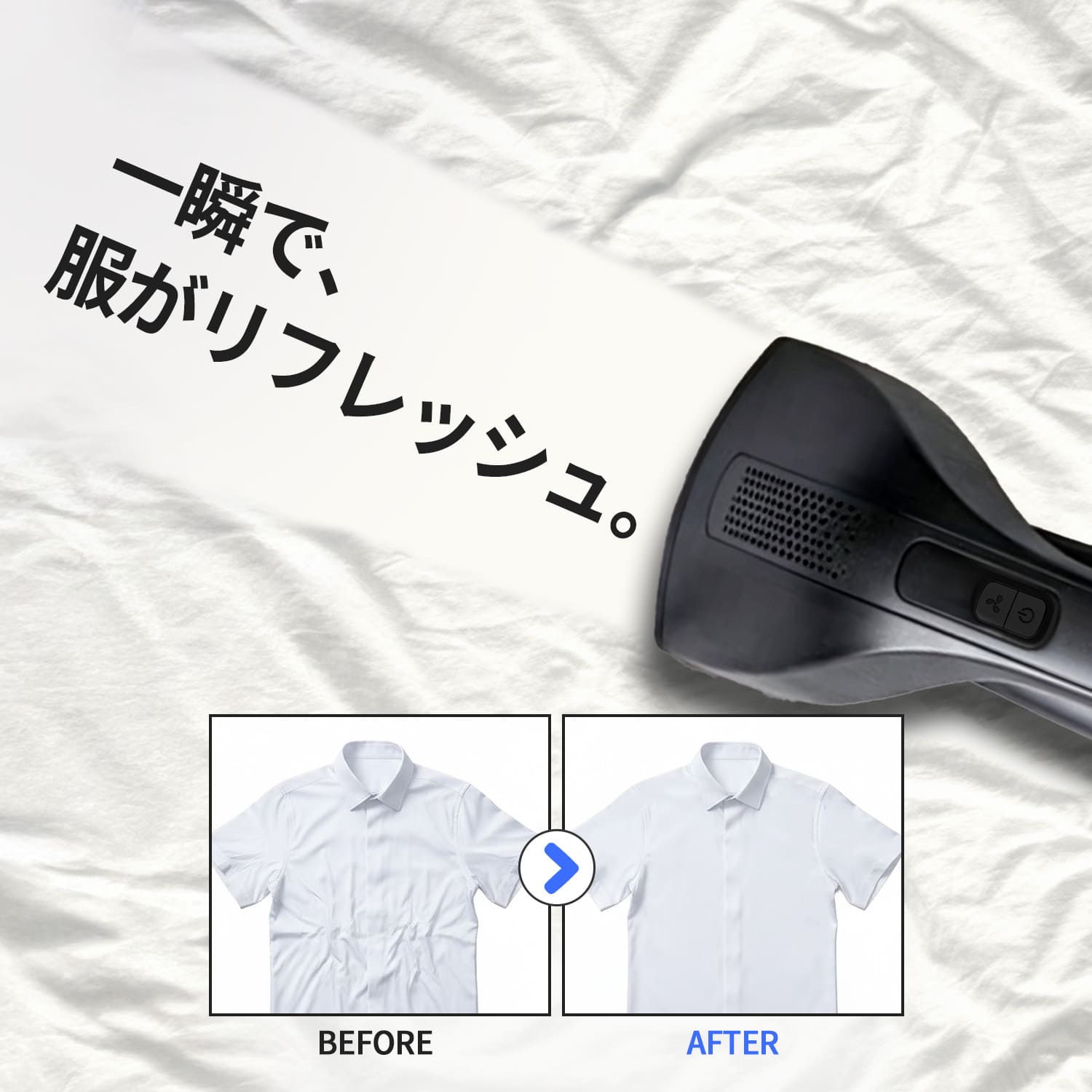 吸着式スチームアイロン