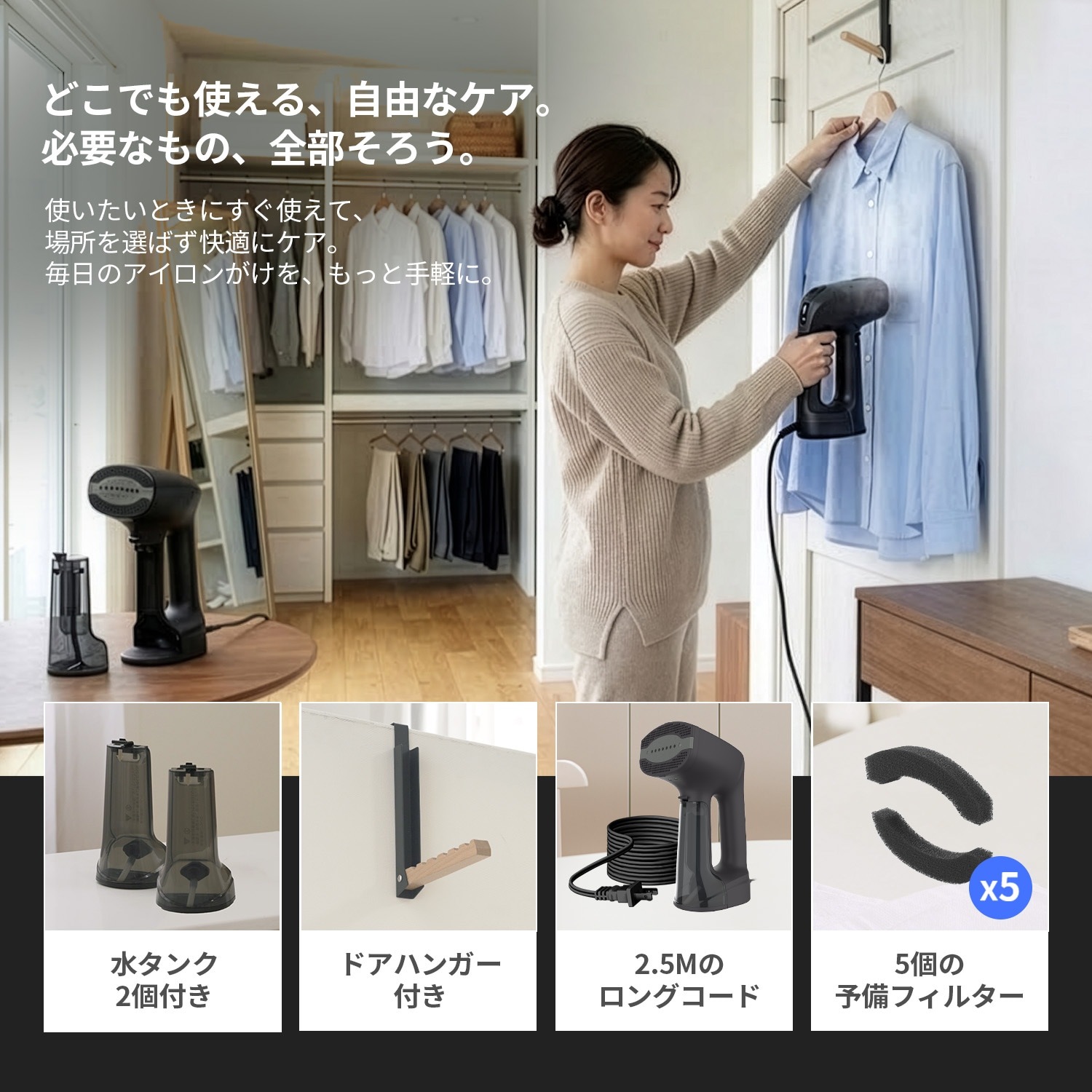 吸着式スチームアイロン