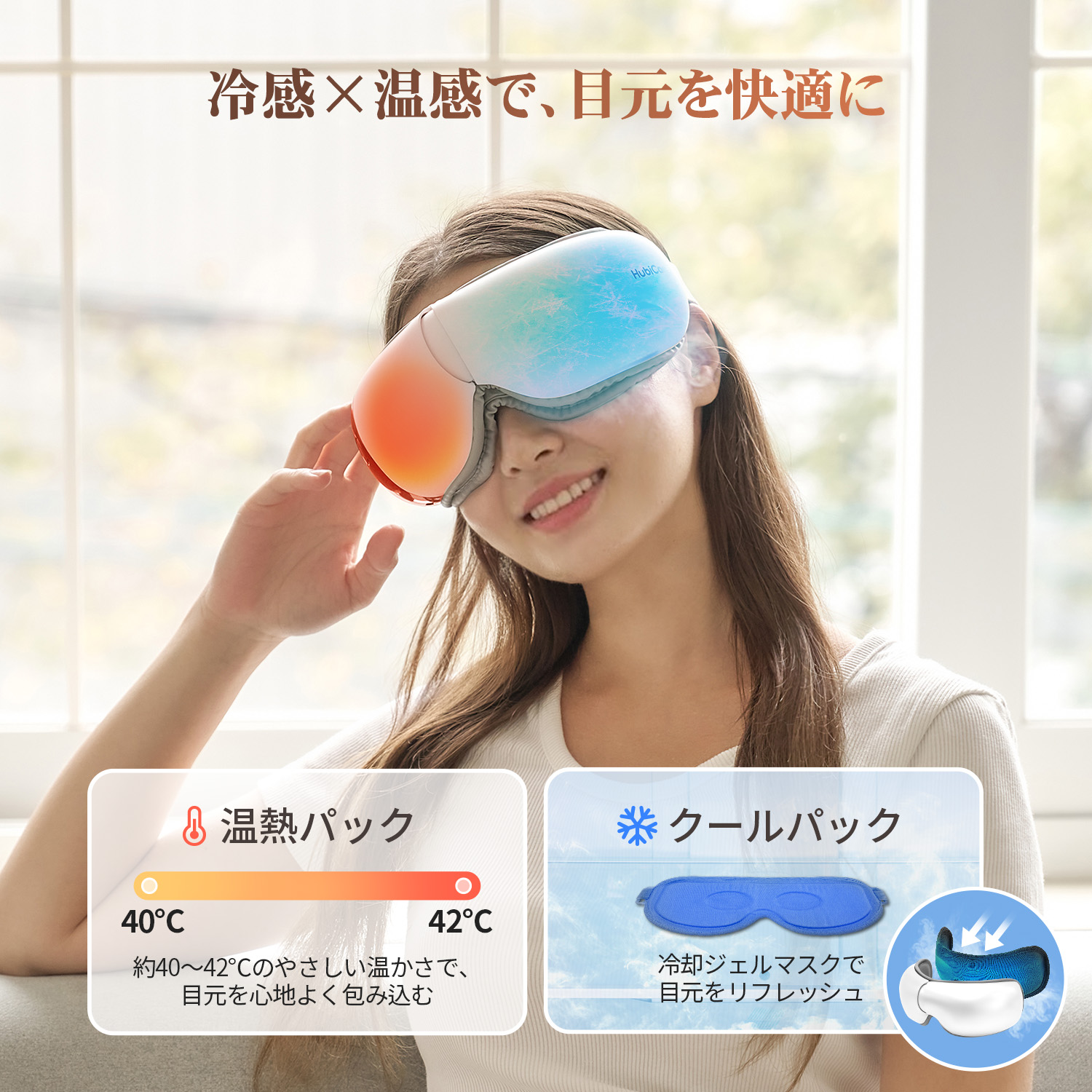 目もとリフレッシュプレミアムplus+ | ヘルスケア,リラクゼーション