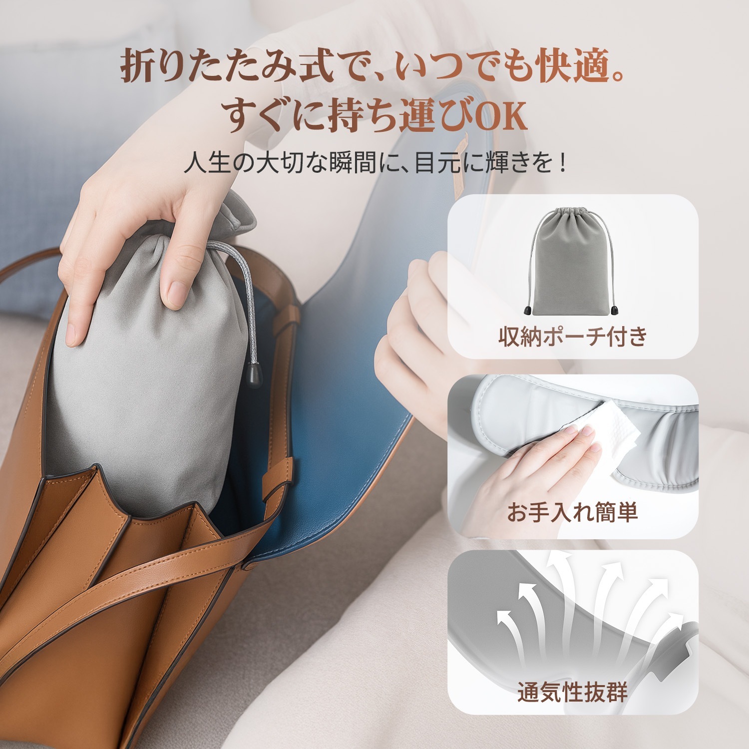目もとリフレッシュプレミアムplus+