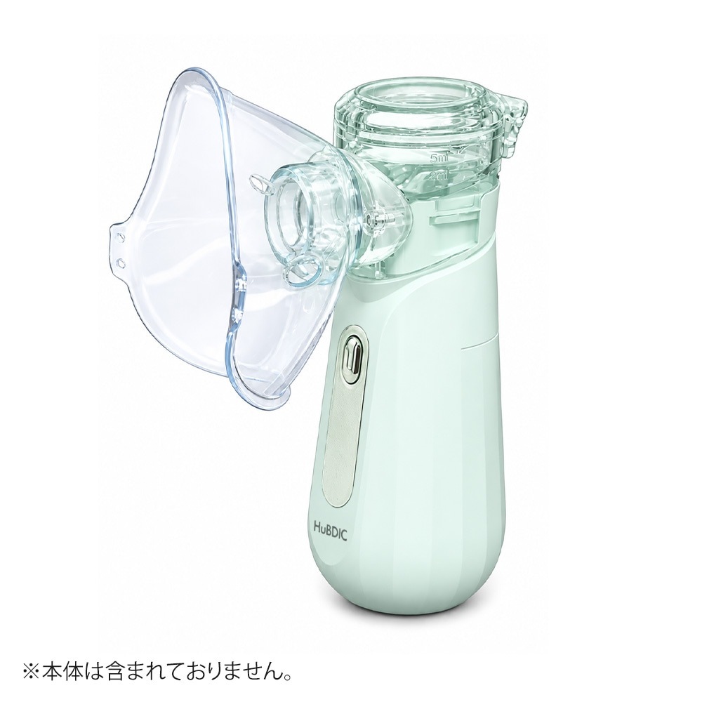 メッシュ式 ネブライザ ミストドクター 専用 マウスピース 吸入マスク（大/小）セット