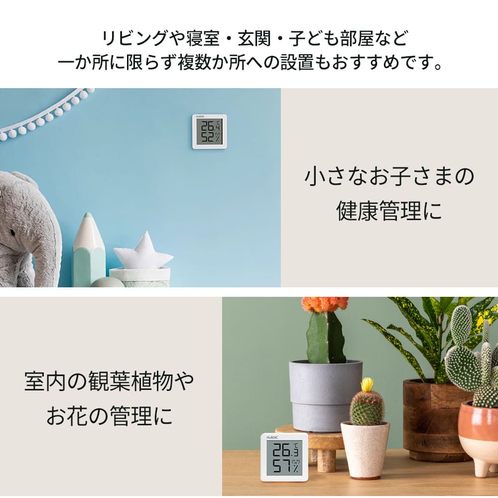 デジタルコンパクト温湿度計 HT-7mini