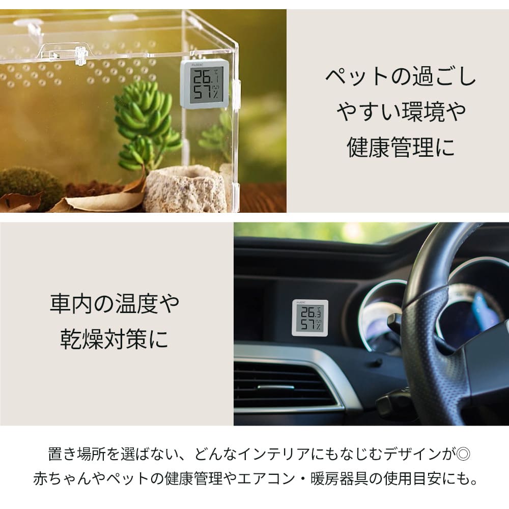 デジタルコンパクト温湿度計 HT-7mini