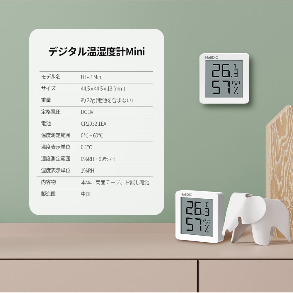デジタルコンパクト温湿度計 HT-7mini