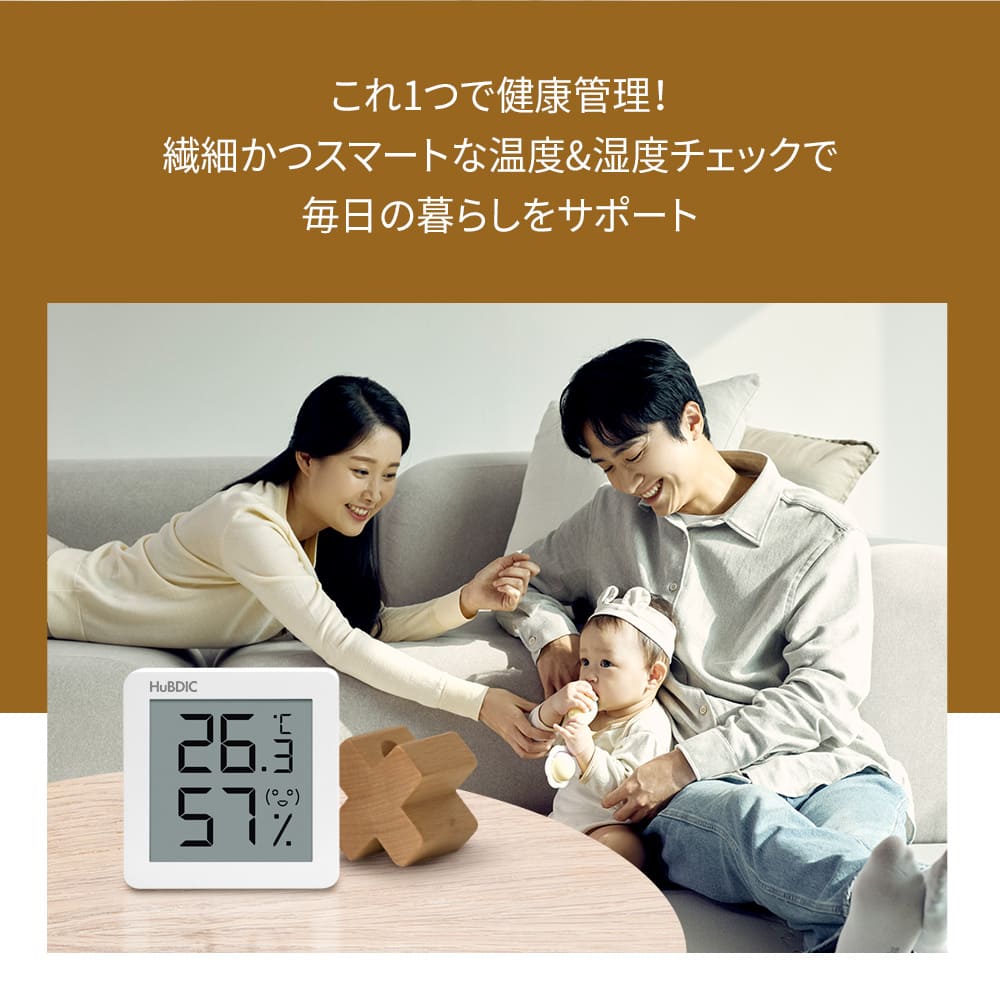 デジタルコンパクト温湿度計 HT-7mini