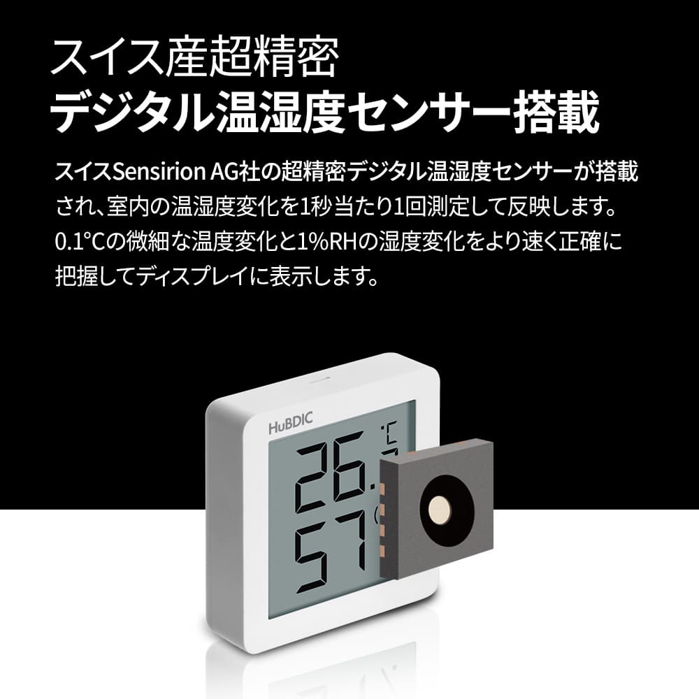 デジタルコンパクト温湿度計 HT-7mini