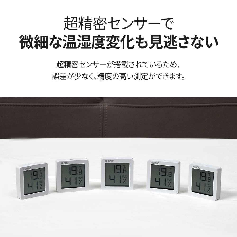 デジタルコンパクト温湿度計 HT-7mini