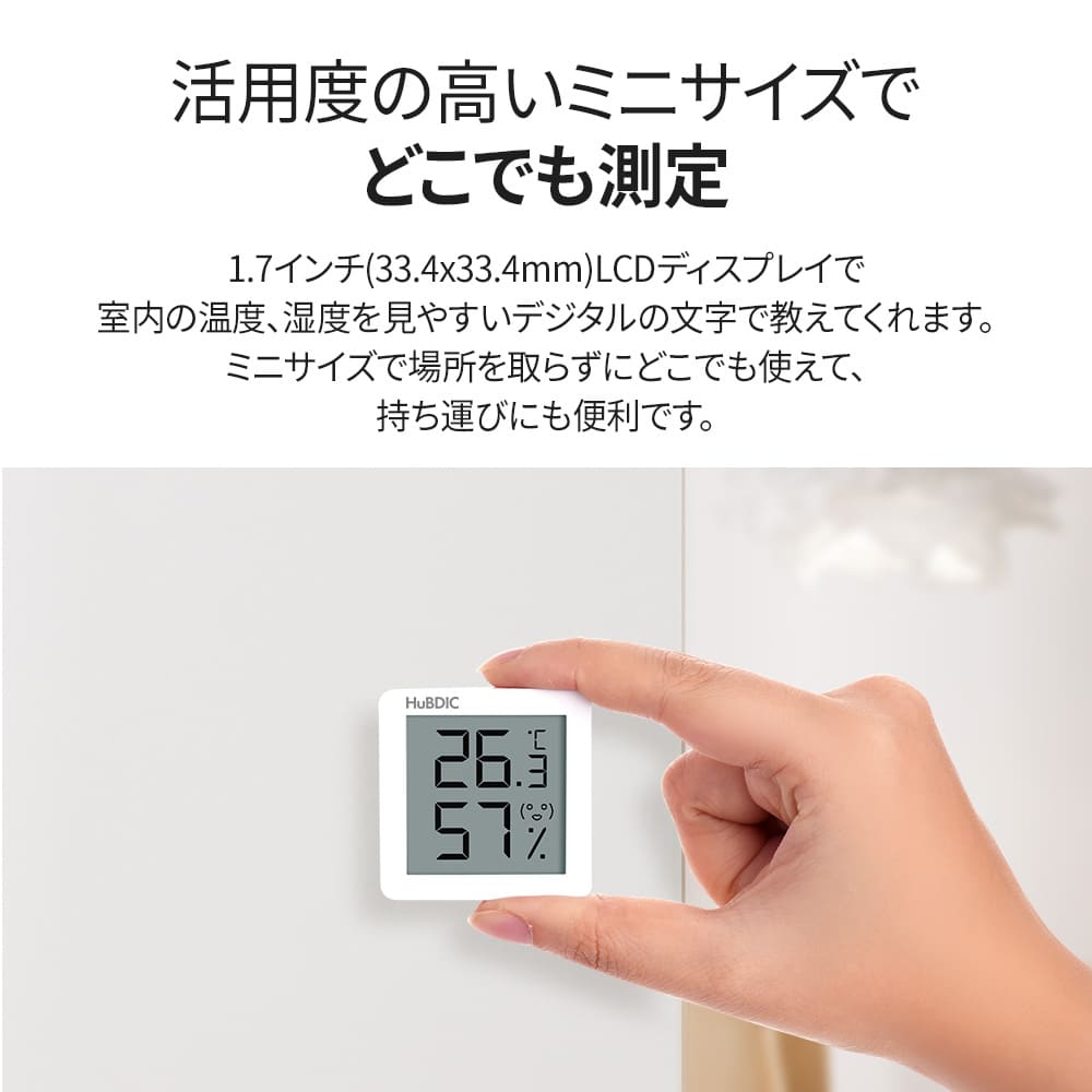 デジタルコンパクト温湿度計 HT-7mini