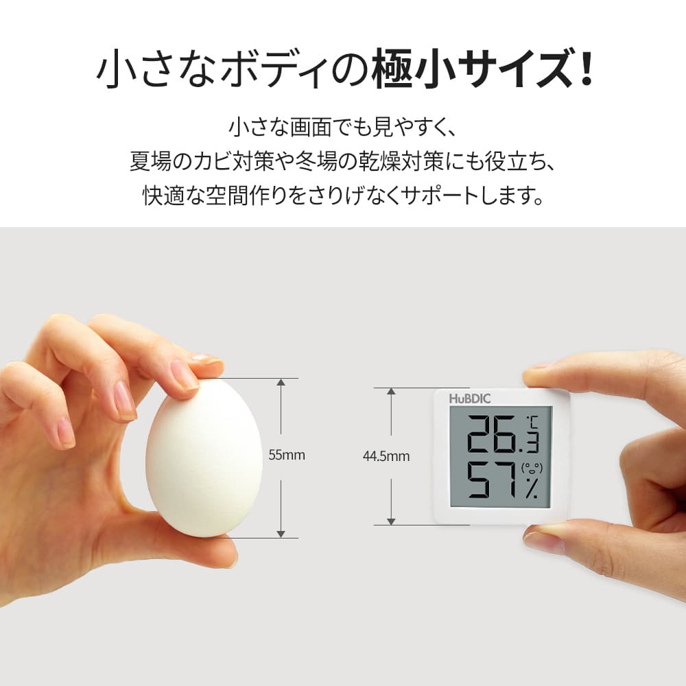 デジタルコンパクト温湿度計 HT-7mini