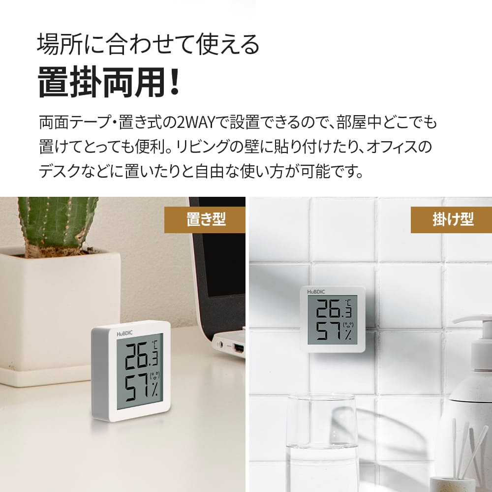 デジタルコンパクト温湿度計 HT-7mini