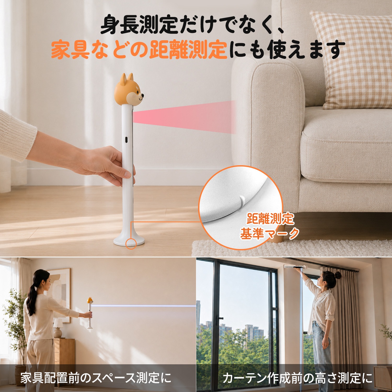 しばうさ のびのびスマート身長計