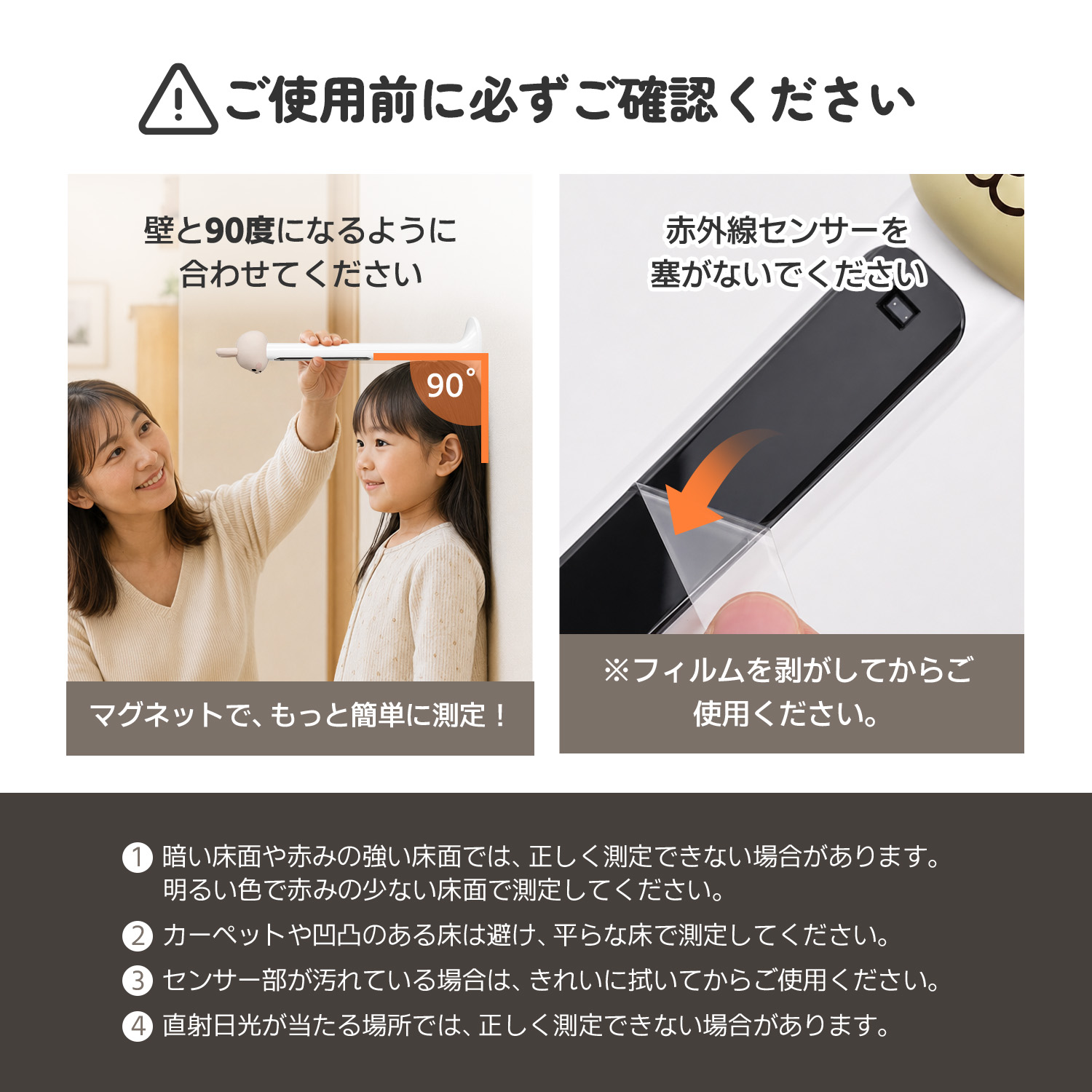 しばうさ のびのびスマート身長計