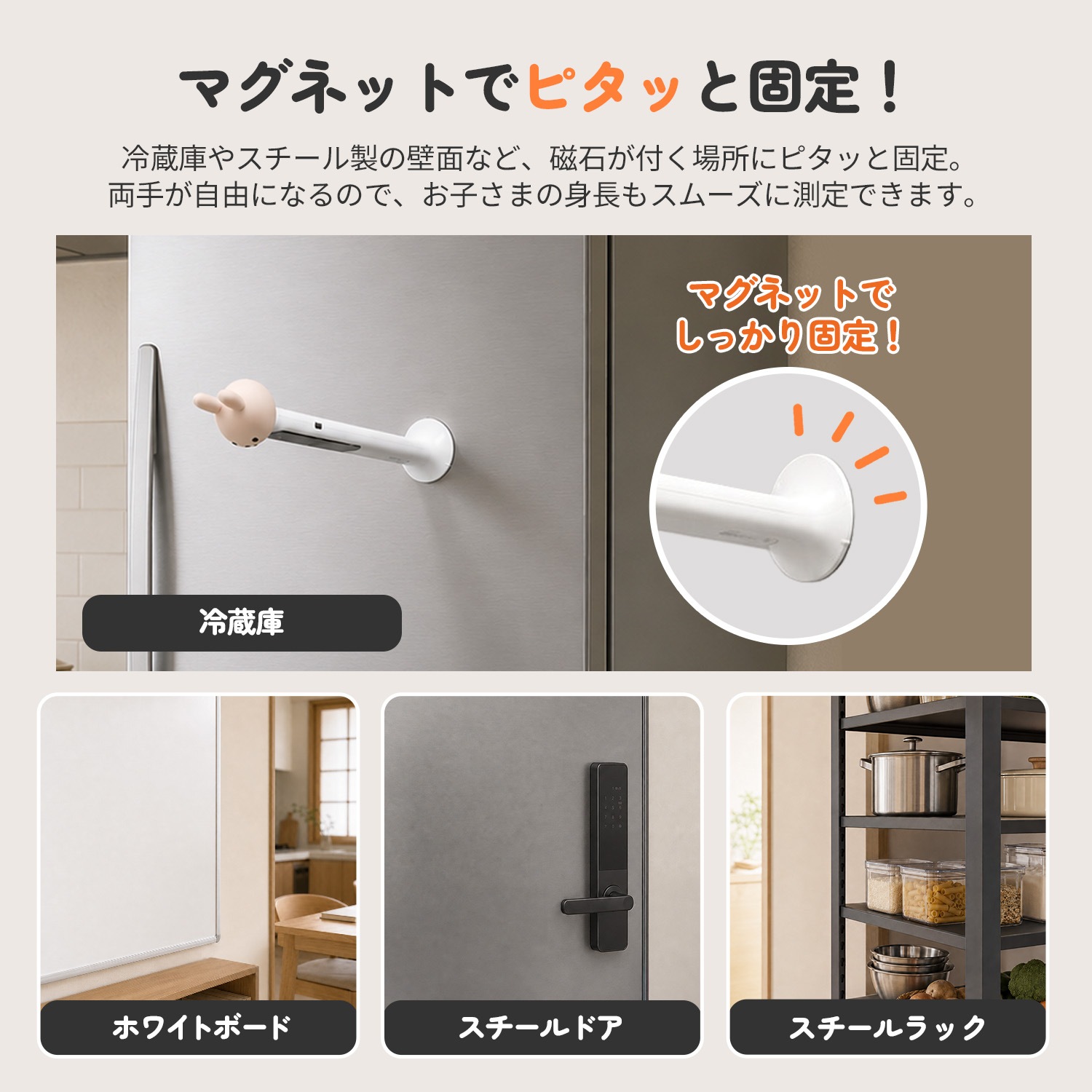 しばうさ のびのびスマート身長計
