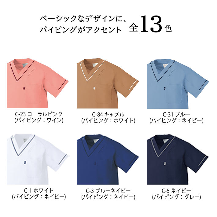 ミズノ スクラブ MZ-0092 男女兼用 医療用 白衣 医師 看護師 獣医師 歯科医院 動物病院 3S/SS/S/M/L/2L/3L/4L/5L/6L/7L ネイビー紺/ホワイト白/グレー/ブラック黒/ライラック/ワイン/コーラルピンク/ブルー水色/ターコイズ/キャメル/ブラックブルー