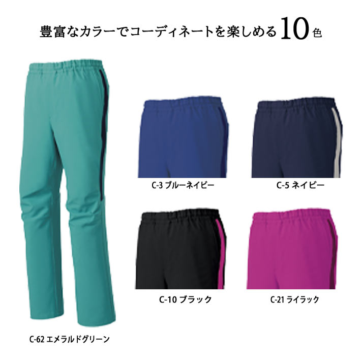 ミズノ スクラブパンツ MZ-0091 男女兼用 医療用 白衣 ズボン 看護師 獣医師 歯科医院 動物病院 SS/S/M/L/2L/3L/4L/5L エメラルドグリーン/ブルーネイビー/ブラック/ライラック/ワイン/ターコイズ/ブラックブルー黒/ネイビーホワイト/ネイビーライラック