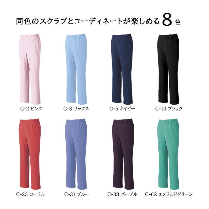 ミズノ スクラブパンツ MZ-0019 男女兼用 医療用 白衣 透け防止