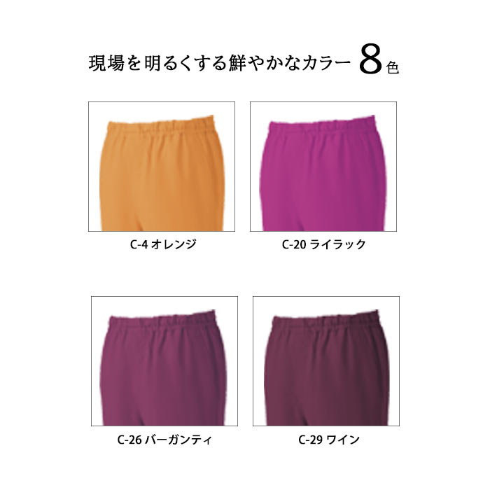 ミズノ スクラブパンツ MZ-0019A 男女兼用 医療用 白衣 ズボン 医師 看護師 獣医師 歯科医院 動物病院 SS/S/M/L/2L/3L/4L/5L オレンジ/ライラック/バーガンディ/ワイン/ロイヤルブルー/ダークネイビー/モスグリーン/チャコールグレー