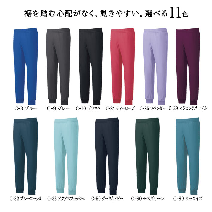 ミズノ ジョガーパンツ MZ-0121 接触冷感 吸汗速乾 ストレッチ 男女兼用 医療用 白衣 医師 看護師 獣医師 歯科医院 動物病院 SS/S/M/L/2L/3L/4L/5L ブルー青/グレー/ブラック黒/ティーローズ/ラベンダー/マジェンタパープル/ブルーコーラル/ダークネイビー
