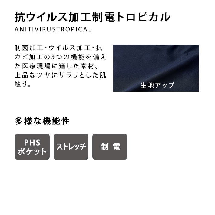 ミズノ スクラブ MZ-0231 男女兼用 医療用 白衣