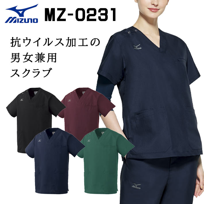 ミズノ スクラブ MZ-0231 男女兼用 医療用 白衣
