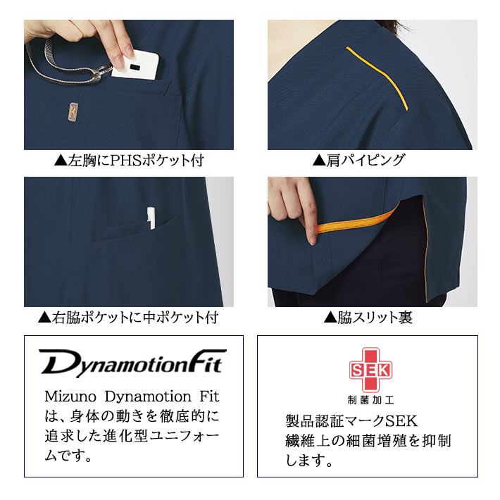 ミズノ スクラブ MZ-0230 男女兼用 医療用 白衣 医師 看護師 獣医師 歯科医院 動物病院 SS/S/M/L/2L/3L/4L/5L ピンク/オレンジ/グリーン緑/ブルー青/ネイビー紺