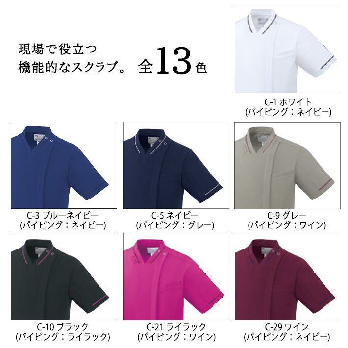 ミズノ スクラブ MZ-0500 男女兼用 医療用 白衣 医師 看護師 獣医師 歯科医院 動物病院 SS/S/M/L/2L/3L/4L/5L ネイビー紺/白/グレー/ブラックライラック/ライラック/ワイン/コーラルピンク/ブルー水色/ターコイズ/キャメル/ブラックブルー