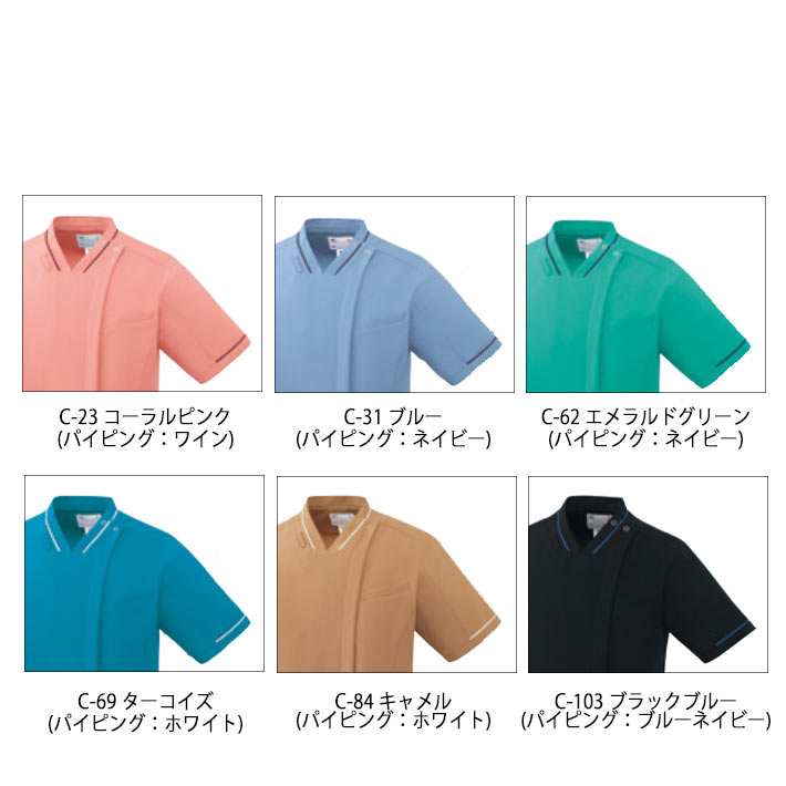 ミズノ スクラブ MZ-0500 男女兼用 医療用 白衣 医師 看護師 獣医師 歯科医院 動物病院 SS/S/M/L/2L/3L/4L/5L ネイビー紺/白/グレー/ブラックライラック/ライラック/ワイン/コーラルピンク/ブルー水色/ターコイズ/キャメル/ブラックブルー