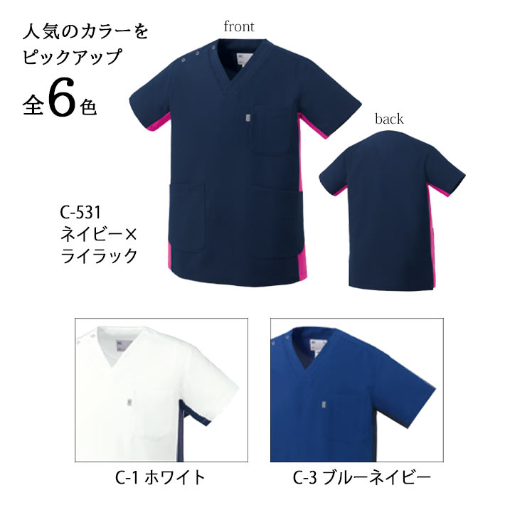 ミズノ スクラブ MZ-0404 男女兼用 かぶりタイプ 医療用 白衣