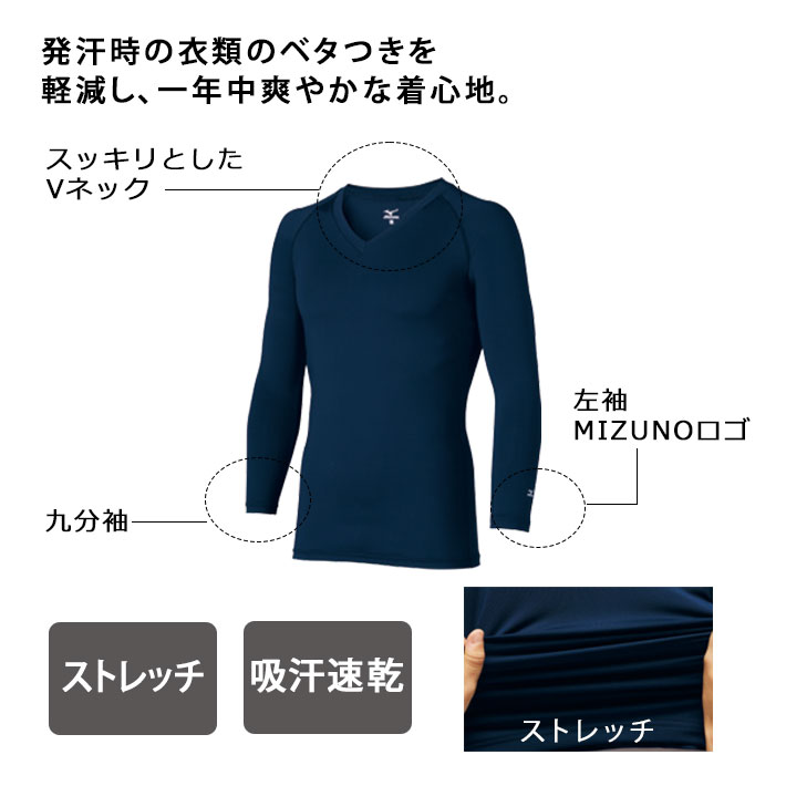 ミズノ スクラブ アンダーウェア インナーウェア MZ0155 メンズ V