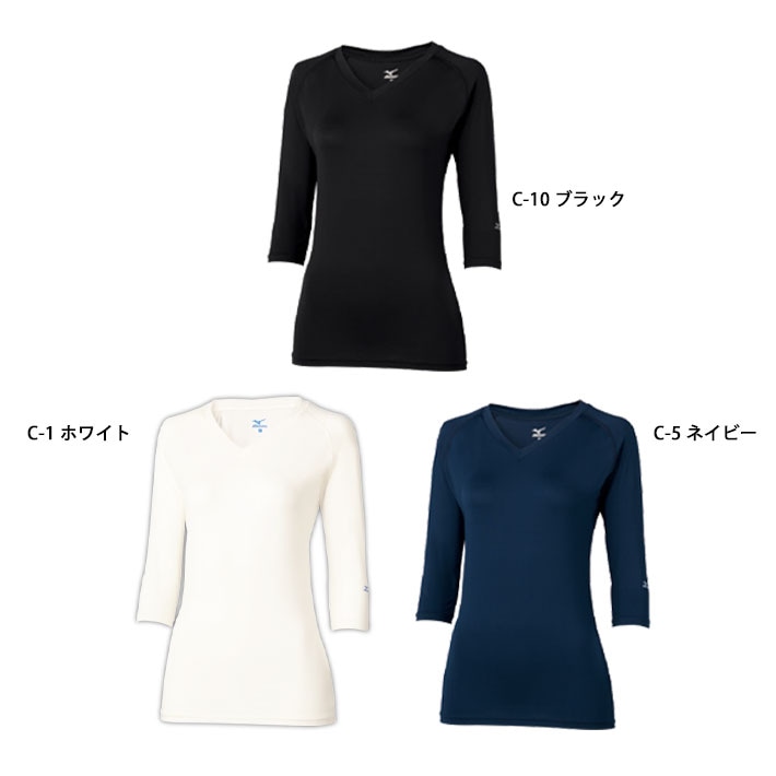ミズノ スクラブ アンダーウェア インナーウェア MZ0134 レディース Vネック 七分袖 吸汗速乾 エアコン対策 女性用下着 肌着 医療用 白衣 医師 看護師 獣医師 歯科医院 動物病院 S/M/L/LL/3L/4L/ ホワイト白/ネイビー紺/ブラック黒