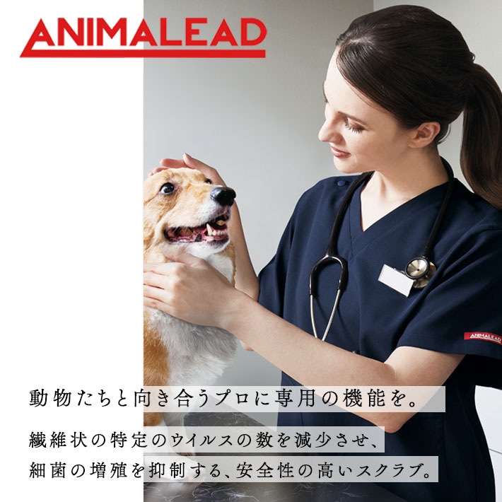 ANIMALEAD アニマリード AL-0020 男女兼用 医療用 白衣 看護師 獣医師 歯科医院 動物病院 SS/S/M/L/2L/3L/ ネイビー紺/スミクロ黒/ワイン/オリーブ緑/ライトグレー灰