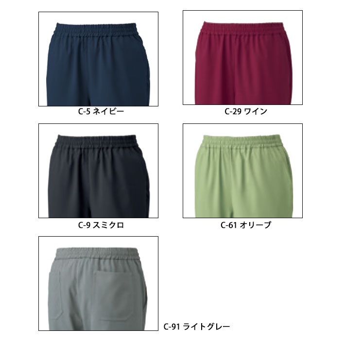 ANIMALEAD アニマリード AL-0021 スクラブパンツ 男女兼用 医療用 白衣 看護師 獣医師 歯科医院 動物病院 SS/S/M/L/2L/3L/ ネイビー紺/スミクロ黒/ワイン/オリーブ緑/ライトグレー灰