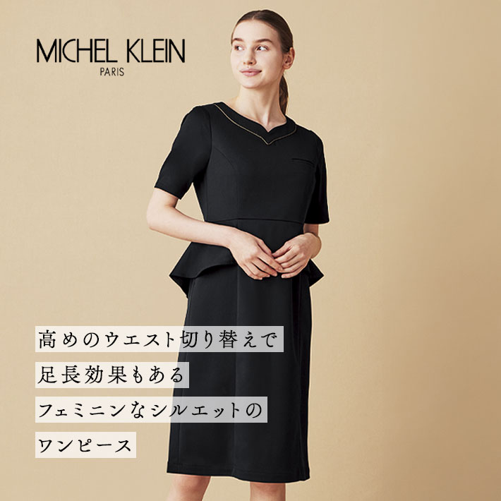 MICHEL KLEIN ミッシェルクラン MK0050 レディース 女性用 ワンピース 医療用 美容外科 エステ 白衣 医師 看護師 獣医師 歯科医院 動物病院 SS/M/L/LL/3L ネイビー紺/ブラック黒/ピンク