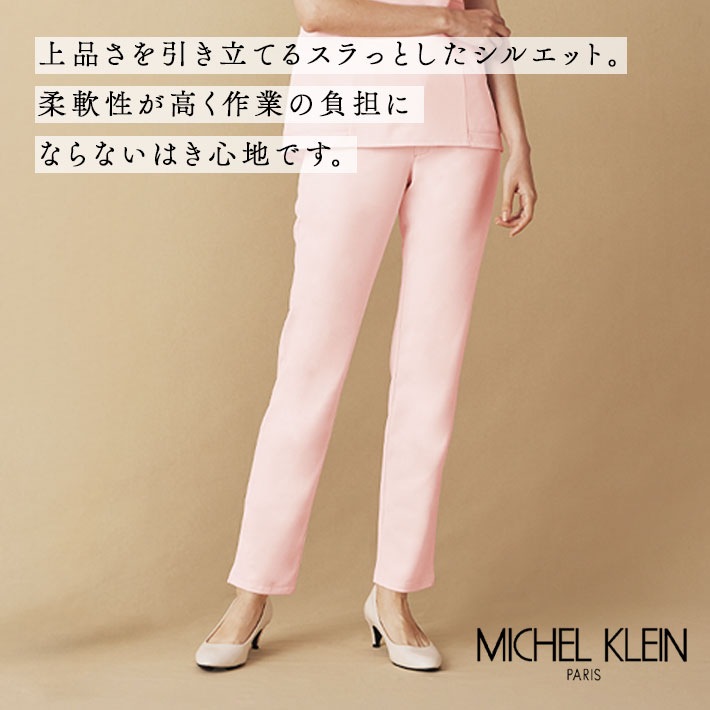 MICHEL KLEIN ミッシェルクラン MK0052 レディース 女性用 ナースウェア パンツ 医療用 美容外科 エステ 白衣 医師 看護師 獣医師 歯科医院 動物病院 SS/M/L/LL/3L ネイビー紺/ブラック黒/ピンク