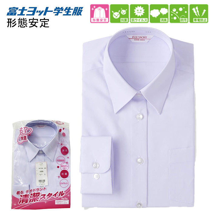 ブラウス 長袖 学生服 中学生 高校生 シャツ スクールシャツ TBT726L 145cm 150cm 155cm 160cm 165cm 170cm 175cm 180cm  A体 B体 形態安定 女子 富士ヨット学生服 消臭 抗菌 抗ウイルス 汚れにくい TioTio加工 カッターシャツ