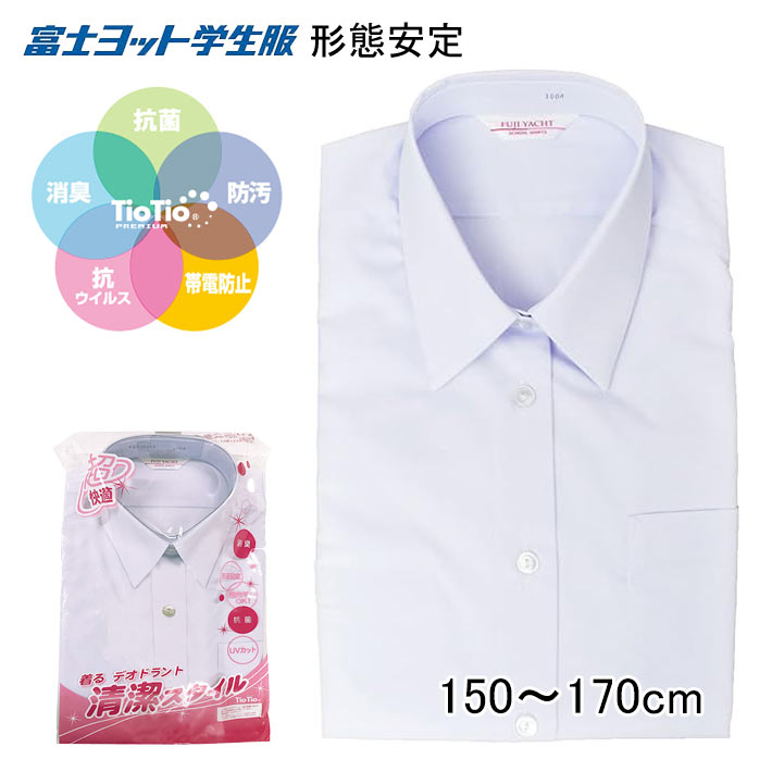 ブラウス 半袖 学生服 中学生 高校生 シャツ スクールシャツ TBT928SX 150cm 155cm 160cm 165cm 170cm 175cm  A体 B体 形態安定 女子 富士ヨット学生服 消臭 抗菌 抗ウイルス 汚れにくい TioTio加工 カッターシャツ