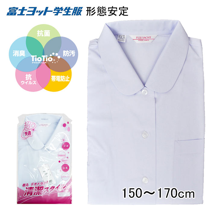 ブラウス 半袖 丸襟 学生服 中学生 高校生 シャツ スクールシャツ TBN921SX 150cm 155cm 160cm 165cm 170cmA体 B体 形態安定 女子 富士ヨット学生服 消臭 抗菌 抗ウイルス 汚れにくい TioTio加工 カッターシャツ