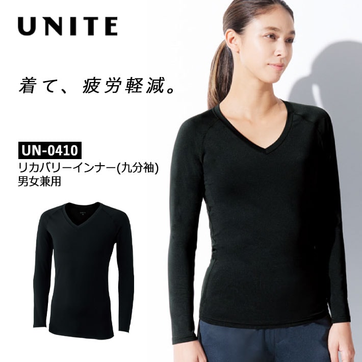 UNITE ユナイト スクラブ  リカバリーウェア アンダーウェア インナーウェア UN-0410 男女兼用 九分袖 下着 肌着 医療用 白衣 医師 看護師 獣医師 歯科医院 動物病院 SS/S/M/L/LL/3L/4L ブラック黒