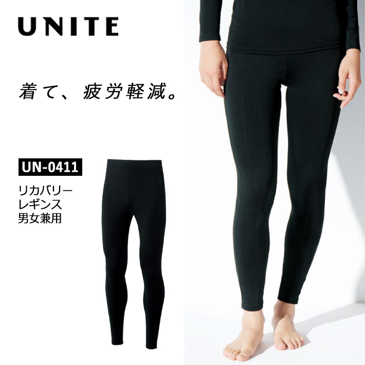 UNITE ユナイト スクラブ  リカバリーレギンス アンダーウェア インナーウェア レギンス UN-0411 男女兼用 九分袖 下着 肌着 医療用 白衣 医師 看護師 獣医師 歯科医院 動物病院 SS/S/M/L/LL/3L/4L ブラック黒