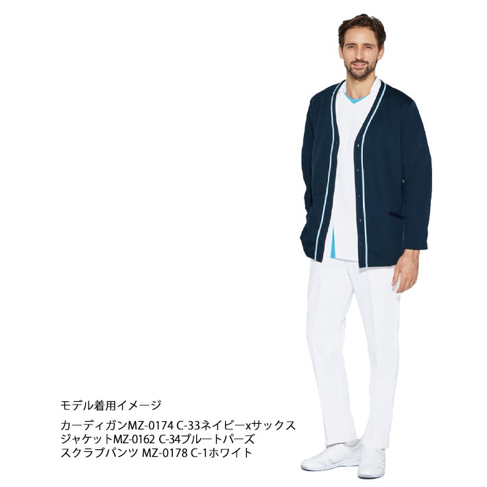 ミズノ カーディガン 吸汗速乾 ストレッチ MZ-0174 吸汗速乾 ストレッチ 男女兼用 医療用 白衣 医師 看護師 獣医師 歯科医院 動物病院 SS/S/M/L/2L/3L ネイビー紺/ピンク/青ブルー/水色サックス