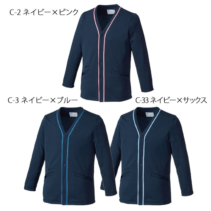ミズノ カーディガン 吸汗速乾 ストレッチ MZ-0174 吸汗速乾 ストレッチ 男女兼用 医療用 白衣 医師 看護師 獣医師 歯科医院 動物病院 SS/S/M/L/2L/3L ネイビー紺/ピンク/青ブルー/水色サックス