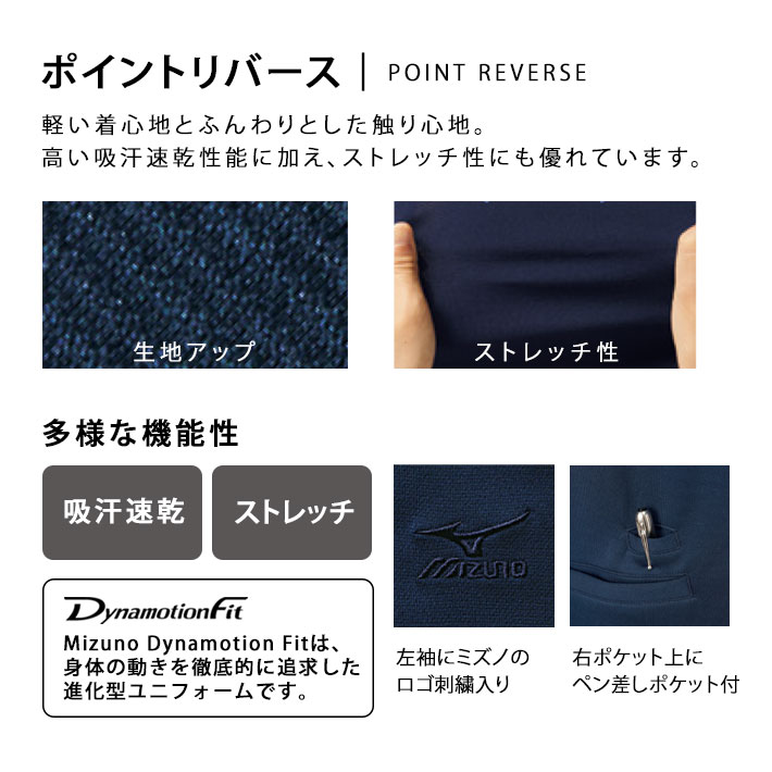 ミズノ カーディガン 吸汗速乾 ストレッチ MZ-0174 吸汗速乾 ストレッチ 男女兼用 医療用 白衣 医師 看護師 獣医師 歯科医院 動物病院 SS/S/M/L/2L/3L ネイビー紺/ピンク/青ブルー/水色サックス