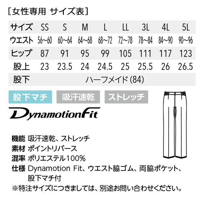 ミズノ パンツ スクラブパンツ MZ-0166 レディース 吸汗速乾 ストレッチ 女性用 医療用 白衣 医師 看護師 獣医師 歯科医院 動物病院 SS/S/M/L/2L/3L/4L/5L 紺ネイビー